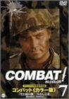 樂天商城 - 【中古】COMBAT!〈カラー版〉7 [DVD]
