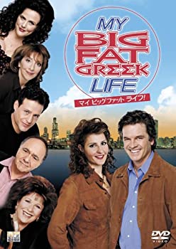 【中古】マイ・ビッグ・ファット・ライフ! [DVD]