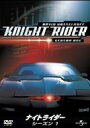 【中古】ナイトライダー シーズン1 コンプリートDVD-BOX