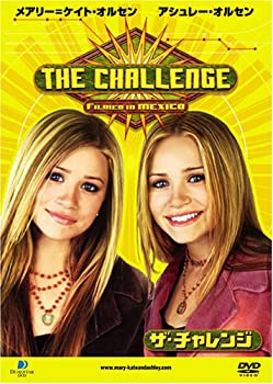 【中古】メアリー=ケイト・オルセン アシュレー・オルセン ザ・チャレンジ [DVD]