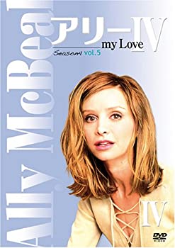 【中古】アリー my Love シーズン4 vol.5 [DVD]