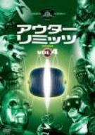 【中古】アウターリミッツ 完全版 2nd season Vol.4 [DVD]