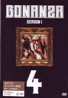 【中古】BONANZA ボナンザ~カートライト兄弟~ Vol.4 ボナンザカートライトキョウダイ4 [DVD]