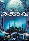 【中古】スターゲイト アトランティス vol.1 [DVD]