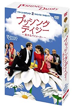 【中古】プッシング・デイジー ~恋するパイメーカー~ 〈セカンド・シーズン〉コレクターズ・ボックス [DVD]