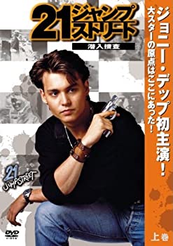 【中古】21 ジャンプストリート 全2巻セット [レンタル落ち] [DVD]