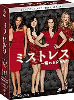 【中古】ミストレス ~溺れる女たち~ シーズン1 COMPLETE BOX [DVD]