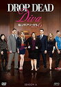 【中古】私はラブ・リーガル DROP DEAD Diva シーズン6 フィナーレ DVD-BOX