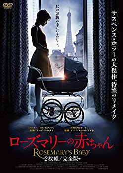 【中古】ローズマリーの赤ちゃん ≪2枚組/完全版≫ [DVD]