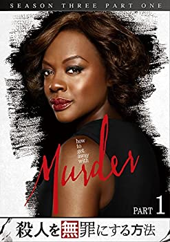 【中古】殺人を無罪にする方法 シーズン3 Part1 [DVD]