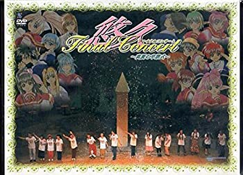 【中古】悠久ファイナルコンサート 真夏の卒業式 [DVD]