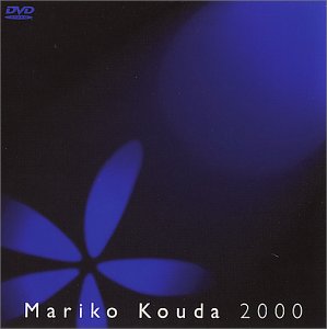 【中古】Mariko Kouda 2000 [DVD]【メーカー名】キンレコード【メーカー型番】【ブランド名】【商品説明】【中古】Mariko Kouda 2000 [DVD]・中古品（ユーズド品）について商品画像はイメージです。中古という特性上、使用に影響ない程度の使用感・経年劣化（傷、汚れなど）がある場合がございます。商品のコンディション、付属品の有無については入荷の度異なります。また、中古品の特性上、ギフトには適しておりません。商品名に『初回』、『限定』、『〇〇付き』等の記載がございましても、特典・付属品・保証等は原則付属しておりません。付属品や消耗品に保証はございません。当店では初期不良に限り、商品到着から7日間は返品を受付けております。注文後の購入者様都合によるキャンセル・返品はお受けしていません。他モールでも併売している商品の為、完売の際は在庫確保できない場合がございます。ご注文からお届けまで1、ご注文⇒ご注文は24時間受け付けております。2、注文確認⇒ご注文後、当店から注文確認メールを送信します。3、在庫確認⇒新品、新古品：3-5日程度でお届け。※中古品は受注後に、再検品、メンテナンス等により、お届けまで3日-10日営業日程度とお考え下さい。米海外倉庫から取り寄せの商品については発送の場合は3週間程度かかる場合がございます。　※離島、北海道、九州、沖縄は遅れる場合がございます。予めご了承下さい。※配送業者、発送方法は選択できません。お電話でのお問合せは少人数で運営の為受け付けておりませんので、メールにてお問合せお願い致します。お客様都合によるご注文後のキャンセル・返品はお受けしておりませんのでご了承下さい。ご来店ありがとうございます。昭和・平成のCD、DVD、家電、音響機器など希少な商品も多数そろえています。レコード、楽器の取り扱いはございません。掲載していない商品もお探しいたします。映像商品にはタイトル最後に[DVD]、[Blu-ray]と表記しています。表記ないものはCDとなります。お気軽にメールにてお問い合わせください。