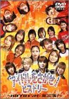 【中古】アイドルをさがせ！ ヒストリー ハロプロメンバー総出演！ [DVD]