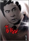 楽天Come to Store【中古】ザ・ガードマン 1965年度版 東京警備指令全話 完全初回限定版 [DVD]