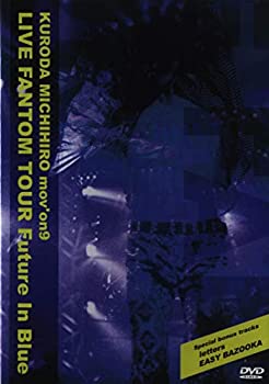 【中古】KURODA MICHIHIRO mov’on 9 LIVE FANTOM TOUR Future In Blue [DVD]