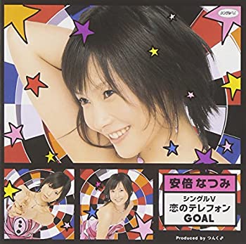 【中古】シングルV 「恋のテレフォン GOAL」 [DVD]
