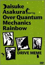 【中古】浅倉大介LIVE DVD Drive Meme-over Quantum Mechanics Rainbow-