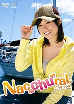 【中古】Nacchural。 [DVD]【メーカー名】hachama【メーカー型番】【ブランド名】商品画像はイメージです。中古という特性上、使用に影響ない程度の使用感・経年劣化（傷、汚れなど）がある場合がございます。また、中古品の特性上、ギフトには適しておりません。商品名に『初回』、『限定』、『〇〇付き』等の記載がございましても、特典・付属品・保証等は原則付属しておりません。当店では初期不良に限り、商品到着から7日間はを受付けております。(注文後の購入者様都合によるキャンセル・はお受けしていません。)他モールでも併売している商品の為、完売の際は在庫確保できない場合がございます。ご注文からお届けまで1、ご注文⇒ご注文は24時間受け付けております。2、注文確認ご注文後、当店から注文確認メールを送信します。3、在庫確認⇒新品在庫：3-5日程度でお届け。　　※中古品は受注後に、再メンテナンス、梱包しますので　お届けまで3日-10日営業日程度とお考え下さい。　米海外から発送の場合は3週間程度かかる場合がございます。　※離島、北海道、九州、沖縄は遅れる場合がございます。予めご了承下さい。※配送業者、発送方法は選択できません。お電話でのお問合せは少人数で運営の為受け付けておりませんので、メールにてお問合せお願い致します。お客様都合によるご注文後のキャンセル・はお受けしておりませんのでご了承下さい。ご来店ありがとうございます。昭和・平成のCD、DVD、家電、音響機器など希少な商品も多数そろえています。レコード、楽器の取り扱いはございません。掲載していない商品もお探しいたします。映像商品にはタイトル最後に[DVD]、[Blu-ray]と表記しています。表記ないものはCDとなります。お気軽にメールにてお問い合わせください。