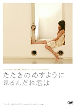 【中古】たたきのめすように見るんだね君は [DVD]