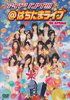 【中古】アイドリング!!!はちたまライブ’09 SPRING [DVD]【メーカー名】ポニーキャニオン【メーカー型番】【ブランド名】ポニーキャニオン商品画像はイメージです。中古という特性上、使用に影響ない程度の使用感・経年劣化（傷、汚れなど）がある場合がございます。また、中古品の特性上、ギフトには適しておりません。商品名に『初回』、『限定』、『〇〇付き』等の記載がございましても、特典・付属品・保証等は原則付属しておりません。当店では初期不良に限り、商品到着から7日間はを受付けております。(注文後の購入者様都合によるキャンセル・はお受けしていません。)他モールでも併売している商品の為、完売の際は在庫確保できない場合がございます。ご注文からお届けまで1、ご注文⇒ご注文は24時間受け付けております。2、注文確認⇒ご注文後、当店から注文確認メールを送信します。3、在庫確認⇒新品在庫：3-5日程度でお届け。　　※中古品は受注後に、再メンテナンス、梱包しますので　お届けまで3日-10日営業日程度とお考え下さい。　米海外から発送の場合は3週間程度かかる場合がございます。　※離島、北海道、九州、沖縄は遅れる場合がございます。予めご了承下さい。※配送業者、発送方法は選択できません。お電話でのお問合せは少人数で運営の為受け付けておりませんので、メールにてお問合せお願い致します。お客様都合によるご注文後のキャンセル・はお受けしておりませんのでご了承下さい。ご来店ありがとうございます。昭和・平成のCD、DVD、家電、音響機器など希少な商品も多数そろえています。レコード、楽器の取り扱いはございません。掲載していない商品もお探しいたします。映像商品にはタイトル最後に[DVD]、[Blu-ray]と表記しています。表記ないものはCDとなります。お気軽にメールにてお問い合わせください。