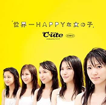 【中古】シングルV「世界一HAPPYな女の子」 [DVD]
