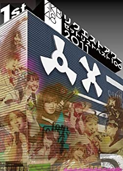 【中古】AKB48 リクエストアワーセットリストベスト100 2011 第1日目 [DVD]