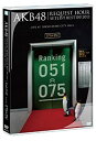 【中古】AKB48 リクエストアワーセットリストベスト100 2013 2日目 DVD単品