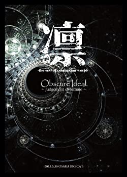 【中古】Obscure Ideal ~Judgement of fortune~ 2013.6.30 OSAKA BIG CAT [DVD]