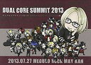 【中古】DUAL CORE SUMMIT 2013 [DVD]