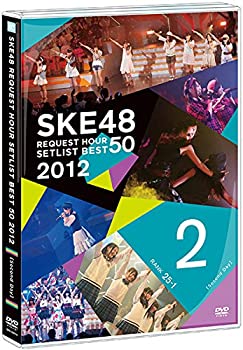 【中古】SKE48 リクエストアワーセットリストベスト50 2012~神曲かもしれない~ Second Day [DVD]【メーカー名】株式会社AKS【メーカー型番】【ブランド名】商品画像はイメージです。中古という特性上、使用に影響ない程度の使用感・経年劣化（傷、汚れなど）がある場合がございます。また、中古品の特性上、ギフトには適しておりません。商品名に『初回』、『限定』、『〇〇付き』等の記載がございましても、特典・付属品・保証等は原則付属しておりません。当店では初期不良に限り、商品到着から7日間はを受付けております。(注文後の購入者様都合によるキャンセル・はお受けしていません。)他モールでも併売している商品の為、完売の際は在庫確保できない場合がございます。ご注文からお届けまで1、ご注文⇒ご注文は24時間受け付けております。2、注文確認⇒ご注文後、当店から注文確認メールを送信します。3、在庫確認⇒新品在庫：3-5日程度でお届け。　　※中古品は受注後に、再メンテナンス、梱包しますので　お届けまで3日-10日営業日程度とお考え下さい。　米海外から発送の場合は3週間程度かかる場合がございます。　※離島、北海道、九州、沖縄は遅れる場合がございます。予めご了承下さい。※配送業者、発送方法は選択できません。お電話でのお問合せは少人数で運営の為受け付けておりませんので、メールにてお問合せお願い致します。お客様都合によるご注文後のキャンセル・はお受けしておりませんのでご了承下さい。ご来店ありがとうございます。昭和・平成のCD、DVD、家電、音響機器など希少な商品も多数そろえています。レコード、楽器の取り扱いはございません。掲載していない商品もお探しいたします。映像商品にはタイトル最後に[DVD]、[Blu-ray]と表記しています。表記ないものはCDとなります。お気軽にメールにてお問い合わせください。