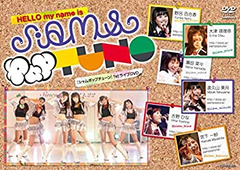 【中古】シャムポップチューン1stライブDVD 「HELLO my name is SiAM&POPTUNe」