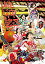 【中古】ももいろクローバーZ 桃神祭2015 エコパスタジアム大会 ~遠州大騒儀~LIVE DVD (通常版)