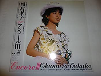 【中古】LD　岡村孝子　 Encore III (アンコール III) 1990年　野外コンサート　[ レーザーディスク ]
