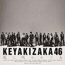 【中古】欅坂46　風に吹かれても　通常盤【メーカー名】【メーカー型番】【ブランド名】商品画像はイメージです。中古という特性上、使用に影響ない程度の使用感・経年劣化（傷、汚れなど）がある場合がございます。また、中古品の特性上、ギフトには適しておりません。商品名に『初回』、『限定』、『〇〇付き』等の記載がございましても、特典・付属品・保証等は原則付属しておりません。当店では初期不良に限り、商品到着から7日間はを受付けております。(注文後の購入者様都合によるキャンセル・はお受けしていません。)他モールでも併売している商品の為、完売の際は在庫確保できない場合がございます。ご注文からお届けまで1、ご注文⇒ご注文は24時間受け付けております。2、注文確認⇒ご注文後、当店から注文確認メールを送信します。3、在庫確認⇒新品在庫：3-5日程度でお届け。　　※中古品は受注後に、再メンテナンス、梱包しますので　お届けまで3日-10日営業日程度とお考え下さい。　米海外から発送の場合は3週間程度かかる場合がございます。　※離島、北海道、九州、沖縄は遅れる場合がございます。予めご了承下さい。※配送業者、発送方法は選択できません。お電話でのお問合せは少人数で運営の為受け付けておりませんので、メールにてお問合せお願い致します。お客様都合によるご注文後のキャンセル・はお受けしておりませんのでご了承下さい。ご来店ありがとうございます。昭和・平成のCD、DVD、家電、音響機器など希少な商品も多数そろえています。レコード、楽器の取り扱いはございません。掲載していない商品もお探しいたします。映像商品にはタイトル最後に[DVD]、[Blu-ray]と表記しています。表記ないものはCDとなります。お気軽にメールにてお問い合わせください。