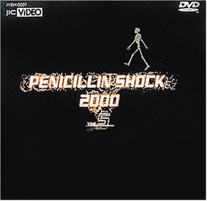 【中古】PENICILLIN : SHOCK 2000 Vol.5 [DVD]