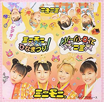 【中古】ビデオ・ミニモニ。ひなまつり！/ ミニ。ストロベリパイ [DVD]