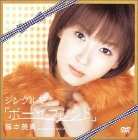 【中古】シングルV 「ボーイフレンド」 [DVD]の商品画像