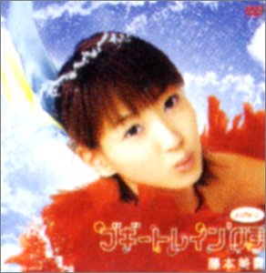 【中古】シングルV 「ブギートレイン'03」 [DVD]