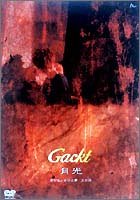 【中古】月光 [DVD]【メーカー名】日本クラウン【メーカー型番】【ブランド名】【商品説明】中古商品のご購入時はご購入前に必ず確認をお願いいたします。商品画像はイメージです。中古という特性上、使用に影響ない程度の使用感・経年劣化（傷、汚れなど）がある場合がございます。また、中古品の特性上、ギフトには適しておりません。商品名に『初回』、『限定』、『〇〇付き』等の記載がございましても、特典・付属品・保証等は原則付属しておりません。当店では初期不良に限り、商品到着から7日間はを受付けております。(注文後の購入者様都合によるキャンセル・はお受けしていません。)他モールでも併売している商品の為、完売の際は在庫確保できない場合がございます。ご注文からお届けまで1、ご注文⇒ご注文は24時間受け付けております。2、注文確認⇒ご注文後、当店から注文確認メールを送信します。3、在庫確認⇒新品在庫：3?5日程度でお届け。　　※中古品は受注後に、再メンテナンス、梱包しますので　お届けまで3日?10日営業日程度とお考え下さい。　米海外から発送の場合は3週間程度かかる場合がございます。　※離島、北海道、九州、沖縄は遅れる場合がございます。予めご了承下さい。※配送業者、発送方法は選択できません。お電話でのお問合せは少人数で運営の為受け付けておりませんので、メールにてお問合せお願い致します。お客様都合によるご注文後のキャンセル・はお受けしておりませんのでご了承下さい。ご来店ありがとうございます。昭和・平成のCD、DVD、家電、音響機器など希少な商品も多数そろえています。レコード、楽器の取り扱いはございません。掲載していない商品もお探しいたします。映像商品にはタイトル最後に[DVD]、[Blu-ray]と表記しています。表記ないものはCDとなります。お気軽にメールにてお問い合わせください。