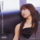 【中古】シングルV 「さよなら「友達にはなりたくないの」」 [DVD]