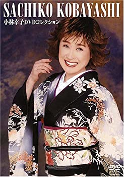 【中古】小林幸子 DVDコレクション【メーカー名】日本コロムビア【メーカー型番】【ブランド名】商品画像はイメージです。中古という特性上、使用に影響ない程度の使用感・経年劣化（傷、汚れなど）がある場合がございます。また、中古品の特性上、ギフトには適しておりません。商品名に『初回』、『限定』、『〇〇付き』等の記載がございましても、特典・付属品・保証等は原則付属しておりません。当店では初期不良に限り、商品到着から7日間はを受付けております。(注文後の購入者様都合によるキャンセル・はお受けしていません。)他モールでも併売している商品の為、完売の際は在庫確保できない場合がございます。ご注文からお届けまで1、ご注文⇒ご注文は24時間受け付けております。2、注文確認⇒ご注文後、当店から注文確認メールを送信します。3、在庫確認⇒新品在庫：3-5日程度でお届け。　　※中古品は受注後に、再メンテナンス、梱包しますので　お届けまで3日-10日営業日程度とお考え下さい。　米海外から発送の場合は3週間程度かかる場合がございます。　※離島、北海道、九州、沖縄は遅れる場合がございます。予めご了承下さい。※配送業者、発送方法は選択できません。お電話でのお問合せは少人数で運営の為受け付けておりませんので、メールにてお問合せお願い致します。お客様都合によるご注文後のキャンセル・はお受けしておりませんのでご了承下さい。ご来店ありがとうございます。昭和・平成のCD、DVD、家電、音響機器など希少な商品も多数そろえています。レコード、楽器の取り扱いはございません。掲載していない商品もお探しいたします。映像商品にはタイトル最後に[DVD]、[Blu-ray]と表記しています。表記ないものはCDとなります。お気軽にメールにてお問い合わせください。