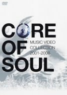 【中古】CORE OF SOUL MUSIC VIDEO COLLECTION 2001-2006 [DVD]