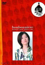 【中古】遊佐未森 / mimori yusa piano solo bonbonniere [DVD]