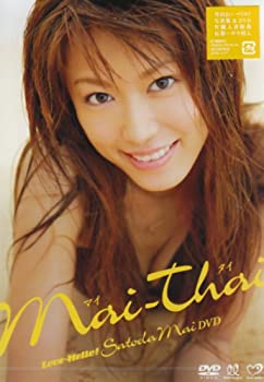 【中古】マイタイ~ラブハロ!里田まいDVD~