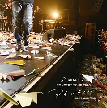 【中古】CHAGE CONCERT TOUR 2008 アイシテル [DVD]