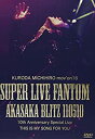 【中古】KURODA MICHIHIRO mov’on16 SUPER LIVE FANTOM 110510 AKASAKA BLITZ [DVD]【メーカー名】LEAPrec【メーカー型番】【ブランド名】Leap Records商品画像はイメージです。中古という特性上、使用に影響ない程度の使用感・経年劣化（傷、汚れなど）がある場合がございます。また、中古品の特性上、ギフトには適しておりません。商品名に『初回』、『限定』、『〇〇付き』等の記載がございましても、特典・付属品・保証等は原則付属しておりません。当店では初期不良に限り、商品到着から7日間はを受付けております。(注文後の購入者様都合によるキャンセル・はお受けしていません。)他モールでも併売している商品の為、完売の際は在庫確保できない場合がございます。ご注文からお届けまで1、ご注文⇒ご注文は24時間受け付けております。2、注文確認⇒ご注文後、当店から注文確認メールを送信します。3、在庫確認⇒新品在庫：3-5日程度でお届け。　　※中古品は受注後に、再メンテナンス、梱包しますので　お届けまで3日-10日営業日程度とお考え下さい。　米海外から発送の場合は3週間程度かかる場合がございます。　※離島、北海道、九州、沖縄は遅れる場合がございます。予めご了承下さい。※配送業者、発送方法は選択できません。お電話でのお問合せは少人数で運営の為受け付けておりませんので、メールにてお問合せお願い致します。お客様都合によるご注文後のキャンセル・はお受けしておりませんのでご了承下さい。ご来店ありがとうございます。昭和・平成のCD、DVD、家電、音響機器など希少な商品も多数そろえています。レコード、楽器の取り扱いはございません。掲載していない商品もお探しいたします。映像商品にはタイトル最後に[DVD]、[Blu-ray]と表記しています。表記ないものはCDとなります。お気軽にメールにてお問い合わせください。