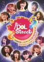 【中古】SUPER☆GiRLS生誕2周年記念SP & アイドルストリートカーニバル2012 (DVD)【メーカー名】avex trax【メーカー型番】【ブランド名】Idol Street商品画像はイメージです。中古という特性上、使用に影響ない程度の使用感・経年劣化（傷、汚れなど）がある場合がございます。また、中古品の特性上、ギフトには適しておりません。商品名に『初回』、『限定』、『〇〇付き』等の記載がございましても、特典・付属品・保証等は原則付属しておりません。当店では初期不良に限り、商品到着から7日間はを受付けております。(注文後の購入者様都合によるキャンセル・はお受けしていません。)他モールでも併売している商品の為、完売の際は在庫確保できない場合がございます。ご注文からお届けまで1、ご注文⇒ご注文は24時間受け付けております。2、注文確認⇒ご注文後、当店から注文確認メールを送信します。3、在庫確認⇒新品在庫：3-5日程度でお届け。　　※中品は受注後に、再メンテナンス、梱包しますので　お届けまで3日-10日営業日程度とお考え下さい。　米海外から発送の場合は3週間程度かかる場合がございます。　※離島、北海道、九州、沖縄は遅れる場合がございます。予めご了承下さい。※配送業者、発送方法は選択できません。お電話でのお問合せは少人数で運営の為受け付けておりませんので、メールにてお問合せお願い致します。お客様都合によるご注文後のキャンセル・はお受けしておりませんのでご了承下さい。ご来店ありがとうございます。 昭和・平成のCD、DVD、家電、音響機器など希少な商品も多数そろえています。 掲載していな商品もお探しいたします。 お気軽にメールにてお問い合わせください。