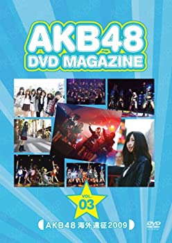 【中古】AKB48 DVD MAGAZINE VOL.3::AKB48 海外遠征 2009