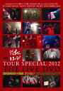 【中古】昭和レコード TOUR SPECIAL 2012 -THE LIVE DVD-