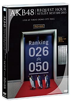 【中古】AKB48 リクエストアワーセットリストベスト100 2013 3日目 DVD単品【メーカー名】AKS【メーカー型番】【ブランド名】Aks商品画像はイメージです。中古という特性上、使用に影響ない程度の使用感・経年劣化（傷、汚れなど）がある場合がございます。また、中古品の特性上、ギフトには適しておりません。商品名に『初回』、『限定』、『〇〇付き』等の記載がございましても、特典・付属品・保証等は原則付属しておりません。当店では初期不良に限り、商品到着から7日間はを受付けております。(注文後の購入者様都合によるキャンセル・はお受けしていません。)他モールでも併売している商品の為、完売の際は在庫確保できない場合がございます。ご注文からお届けまで1、ご注文⇒ご注文は24時間受け付けております。2、注文確認⇒ご注文後、当店から注文確認メールを送信します。3、在庫確認⇒新品在庫：3-5日程度でお届け。　　※中古品は受注後に、再メンテナンス、梱包しますので　お届けまで3日-10日営業日程度とお考え下さい。　米海外から発送の場合は3週間程度かかる場合がございます。　※離島、北海道、九州、沖縄は遅れる場合がございます。予めご了承下さい。※配送業者、発送方法は選択できません。お電話でのお問合せは少人数で運営の為受け付けておりませんので、メールにてお問合せお願い致します。お客様都合によるご注文後のキャンセル・はお受けしておりませんのでご了承下さい。ご来店ありがとうございます。昭和・平成のCD、DVD、家電、音響機器など希少な商品も多数そろえています。レコード、楽器の取り扱いはございません。掲載していない商品もお探しいたします。映像商品にはタイトル最後に[DVD]、[Blu-ray]と表記しています。表記ないものはCDとなります。お気軽にメールにてお問い合わせください。